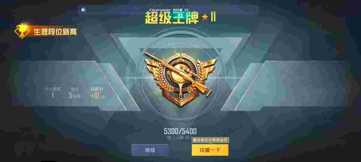 和平精英先行者透视直装 - 和平精英里怎么外挂教程辅助预览图